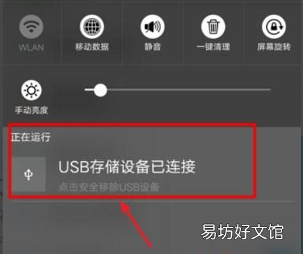u盘可以和手机连接?手机读取u盘文件的方法是什么