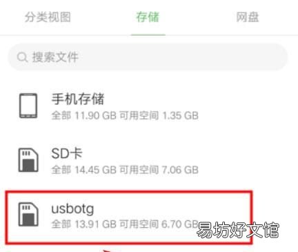 u盘可以和手机连接?手机读取u盘文件的方法是什么