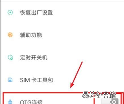 u盘可以和手机连接?手机读取u盘文件的方法是什么