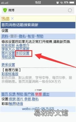 微博发图水印怎么调整位置,有微博水印的图片怎么找到这个人
