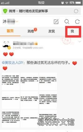微博发图水印怎么调整位置,有微博水印的图片怎么找到这个人