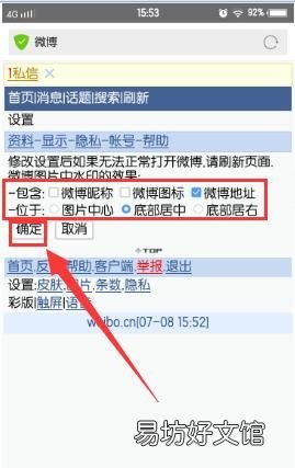 微博发图水印怎么调整位置,有微博水印的图片怎么找到这个人