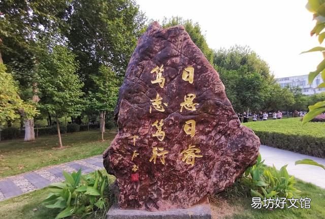 博学慎思明辨笃行,博学之审问之慎思之明辨之笃行之