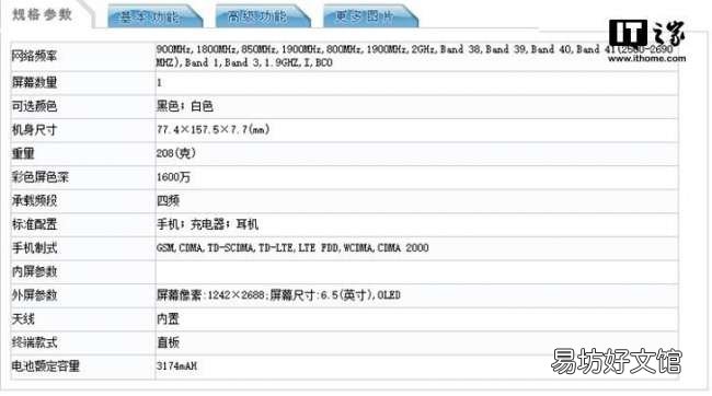 一览iPhonexs详细参数配置 苹果xsmax长度尺寸厘米