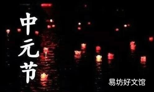 七月十四是什么节,七月十四是一个相当复杂的节日吗