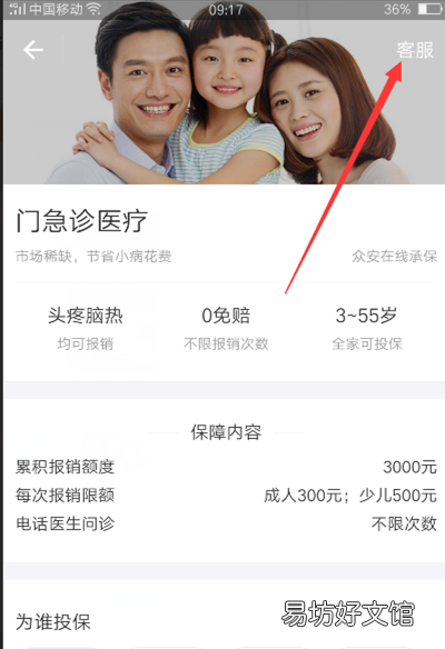 好医保如何报销,已经自费了怎么在手机上医保报销
