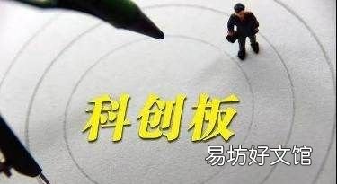 科创板是否t+0,科创板是不是实行t+0
