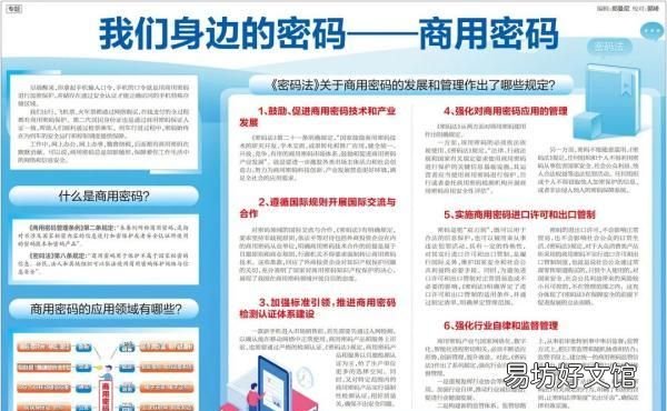常见的数据加密解密方法及应用