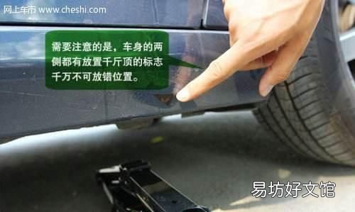 汽车爆胎时千斤顶应该顶那个地方？汽车千斤顶的使用方法