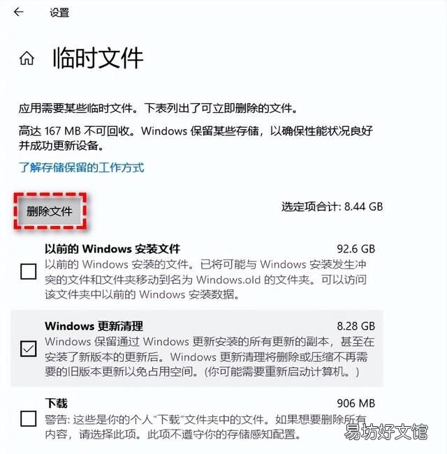 winsxs文件夹太大怎么办？ win7临时文件
