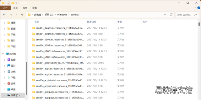 winsxs文件夹太大怎么办？ win7临时文件