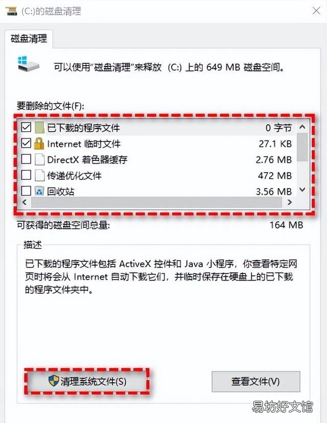 winsxs文件夹太大怎么办？ win7临时文件