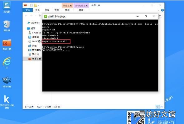 bootmgr is missing怎么解决
