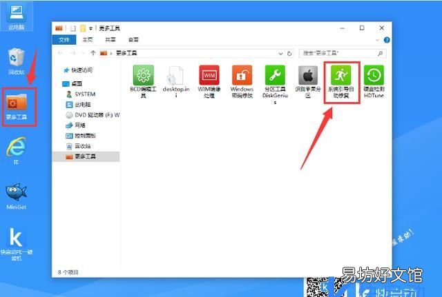 bootmgr is missing怎么解决