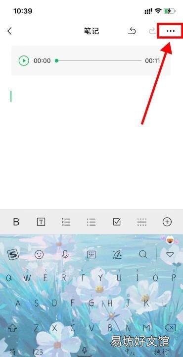 微信朋友圈怎么发录音文件，微信怎么发录音文件到朋友圈