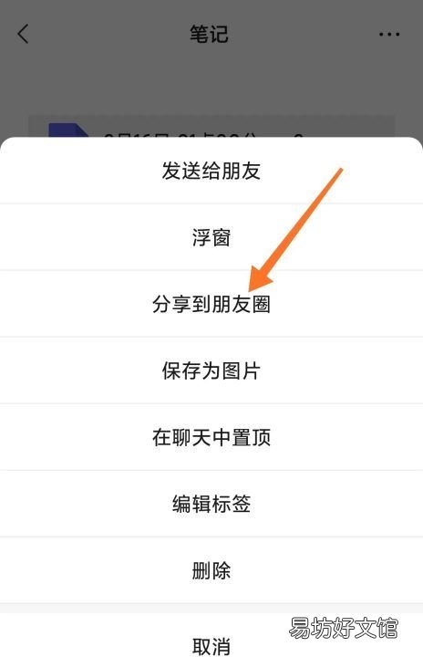微信朋友圈怎么发录音文件，微信怎么发录音文件到朋友圈