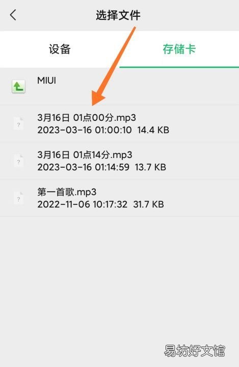 微信朋友圈怎么发录音文件，微信怎么发录音文件到朋友圈