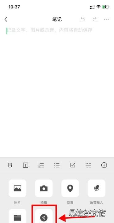 微信朋友圈怎么发录音文件，微信怎么发录音文件到朋友圈