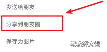 微信朋友圈怎么发录音文件，微信怎么发录音文件到朋友圈
