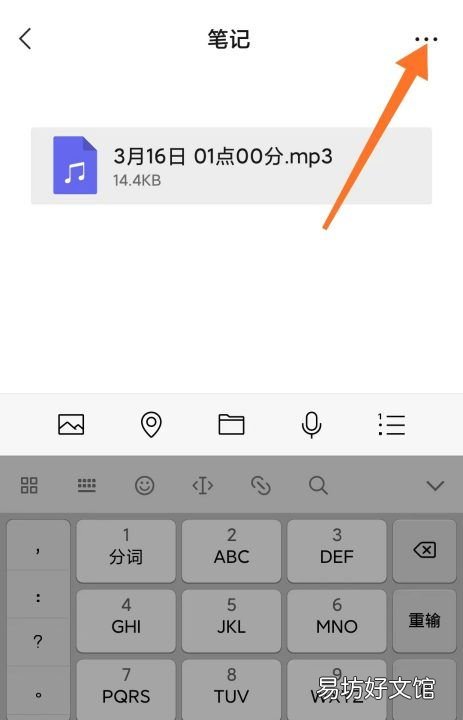 微信朋友圈怎么发录音文件，微信怎么发录音文件到朋友圈