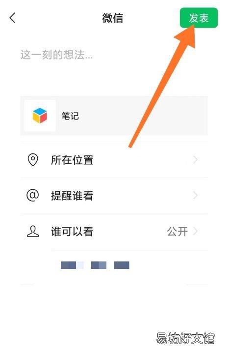 微信朋友圈怎么发录音文件，微信怎么发录音文件到朋友圈