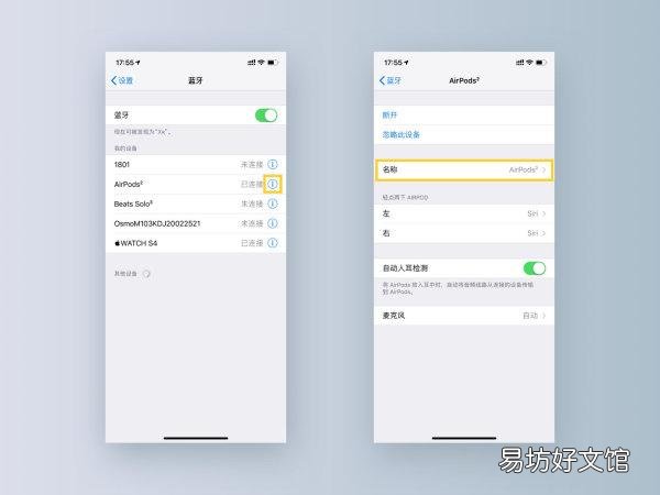 图解airpods二代使用方法 苹果二代蓝牙耳机功能怎么使用