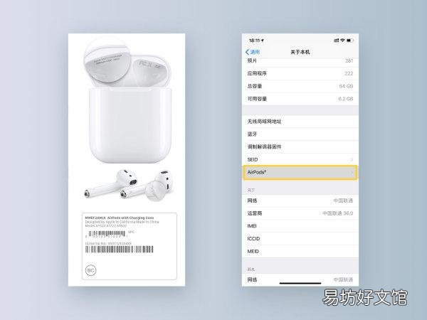 图解airpods二代使用方法 苹果二代蓝牙耳机功能怎么使用