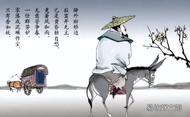 卜算子咏梅文学常识