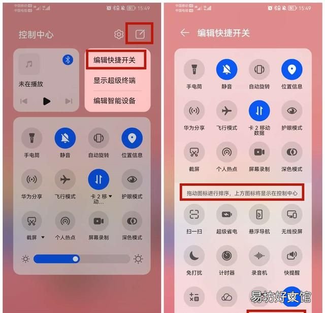 2019年的华为手机怎样录屏,这才是华为手机录屏正确方法