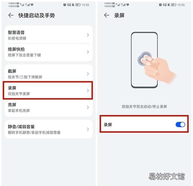 2019年的华为手机怎样录屏,这才是华为手机录屏正确方法
