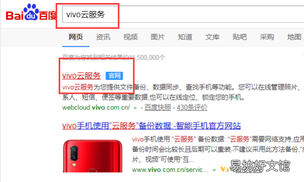 手机丢了怎么定位找回vivo