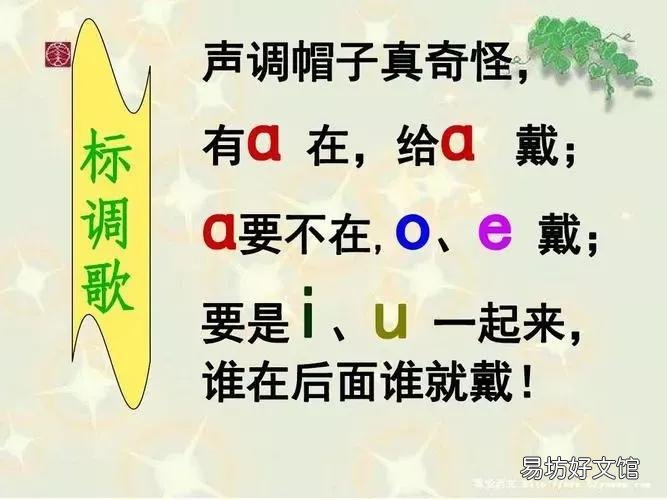 6个单韵母的书写笔顺 单韵母的正确写法及格式