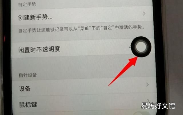 苹果air快捷键方法