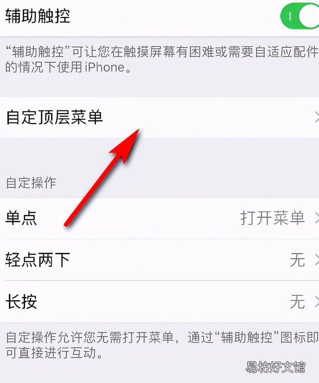 苹果air快捷键方法