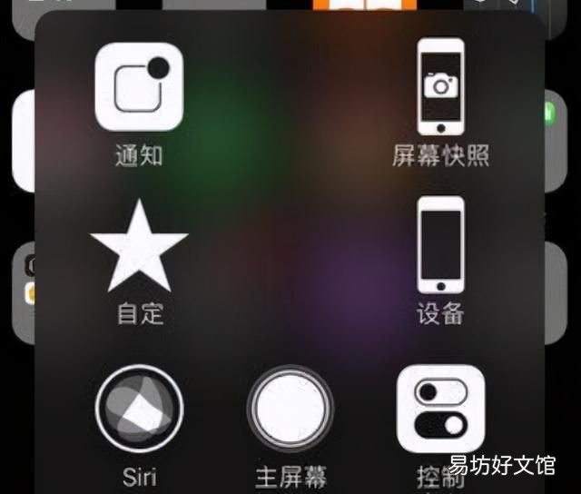 苹果air快捷键方法