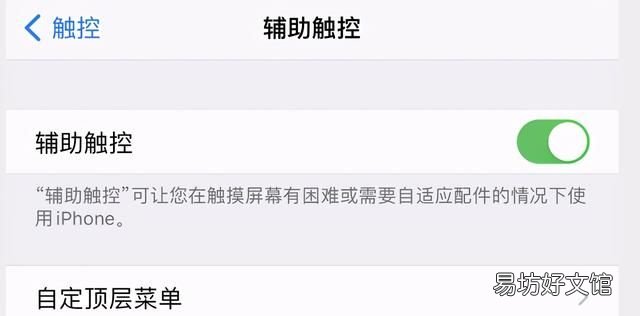苹果air快捷键方法