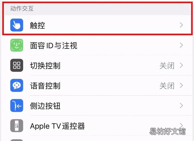 苹果air快捷键方法