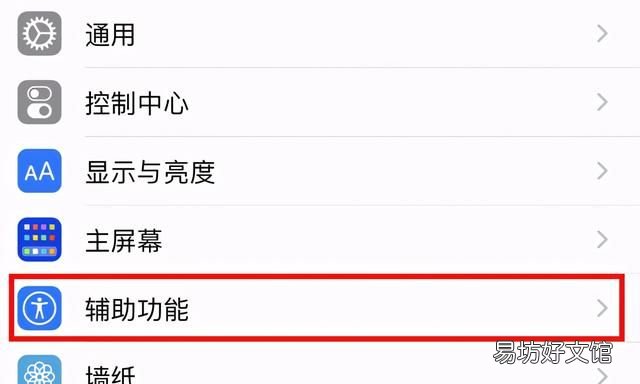 苹果air快捷键方法