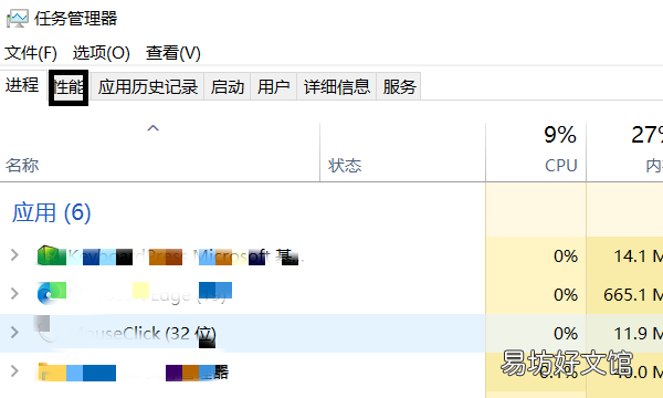 如何查看电脑CPU是否工作，怎样判断电脑电源是不是坏了