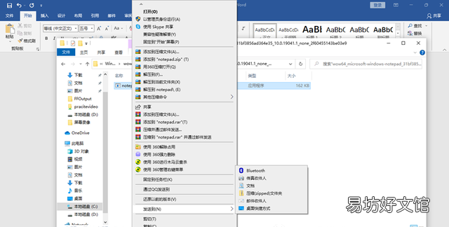 电脑应用程序快捷方式变成白板