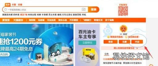 淘宝网页版卖家中心地址 淘宝网官网电脑版登录入口