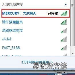 华为无线网卡使用教程，无线网卡怎么破解wifi密码