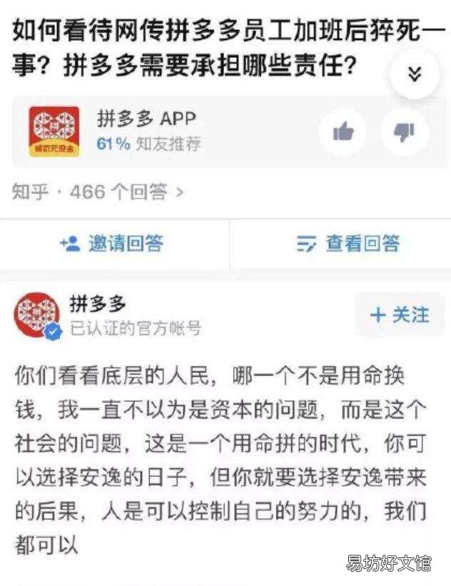 全面了解创始人黄峥的发家史 拼多多老板是谁身价多少