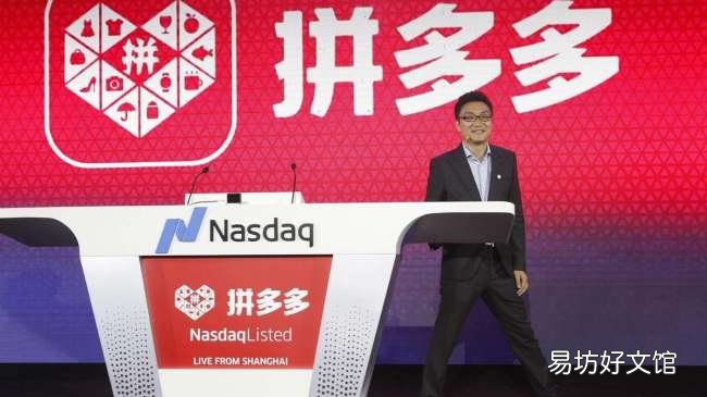 全面了解创始人黄峥的发家史 拼多多老板是谁身价多少