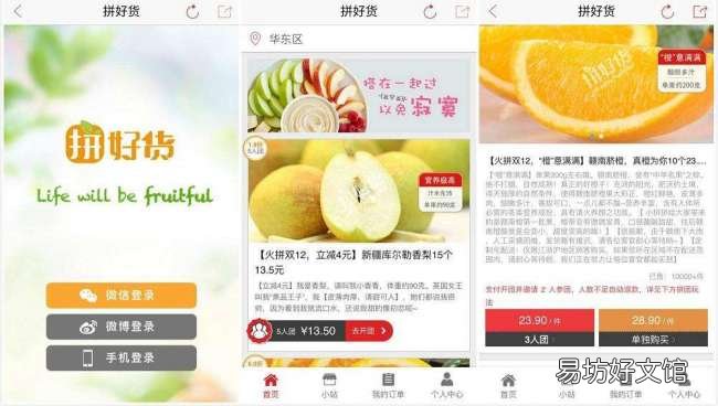 全面了解创始人黄峥的发家史 拼多多老板是谁身价多少