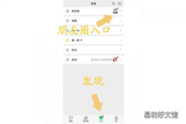 按照这个步骤操作即可发送 发微信朋友圈不发图片只发文字怎么发