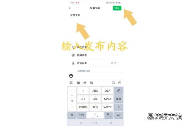 按照这个步骤操作即可发送 发微信朋友圈不发图片只发文字怎么发