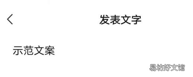 按照这个步骤操作即可发送 发微信朋友圈不发图片只发文字怎么发