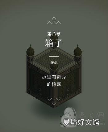 1-10关通关玩法全攻略 纪念碑谷第六关怎么过图解法