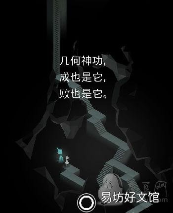 1-10关通关玩法全攻略 纪念碑谷第六关怎么过图解法